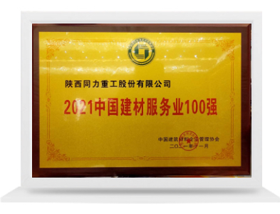 中国建材服务商100强